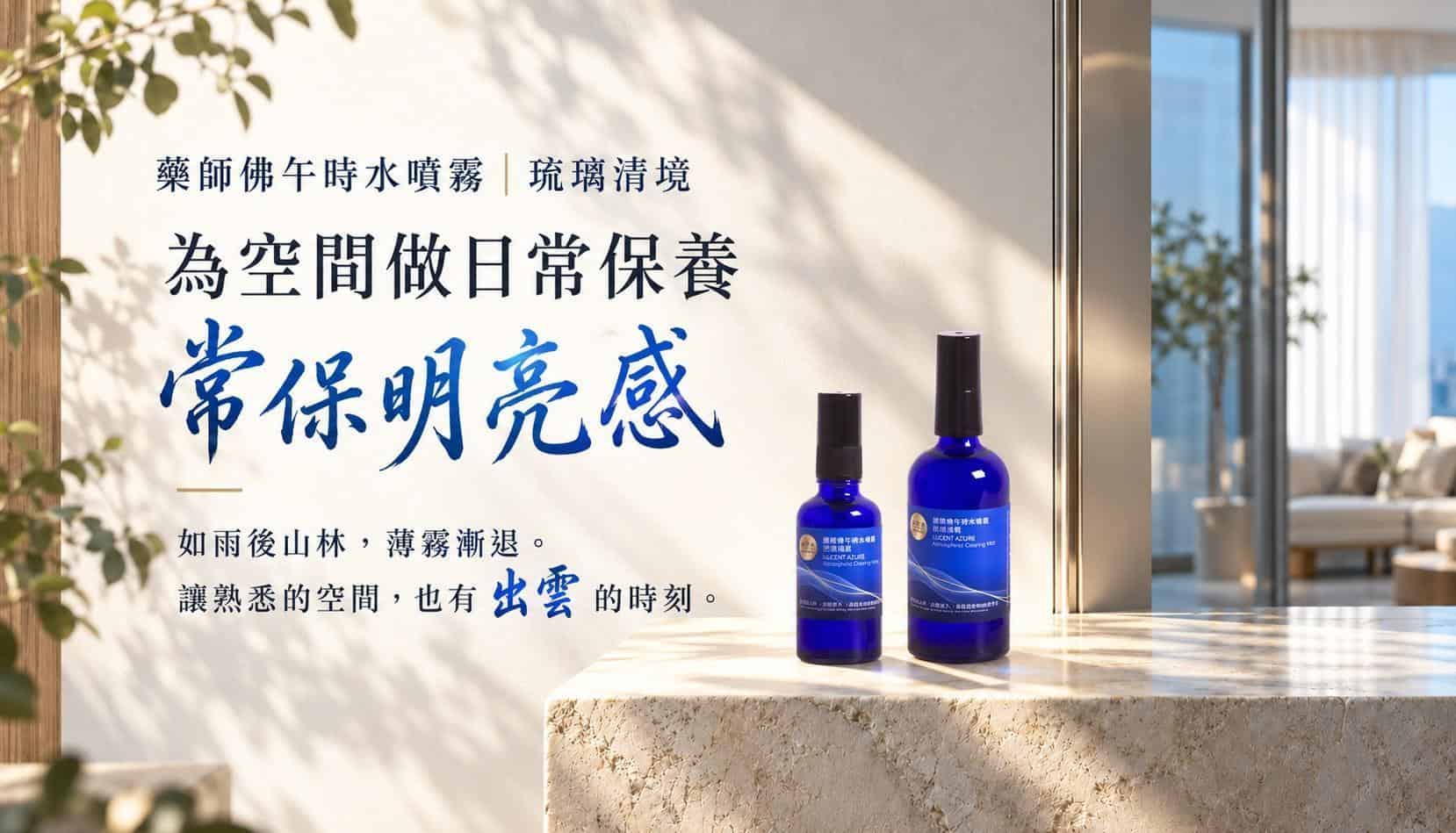 讓清澄與好氣運融入生活，弗貝多推出天澄淨化鹽禮盒、旅人御守，打造 日常淨化儀式