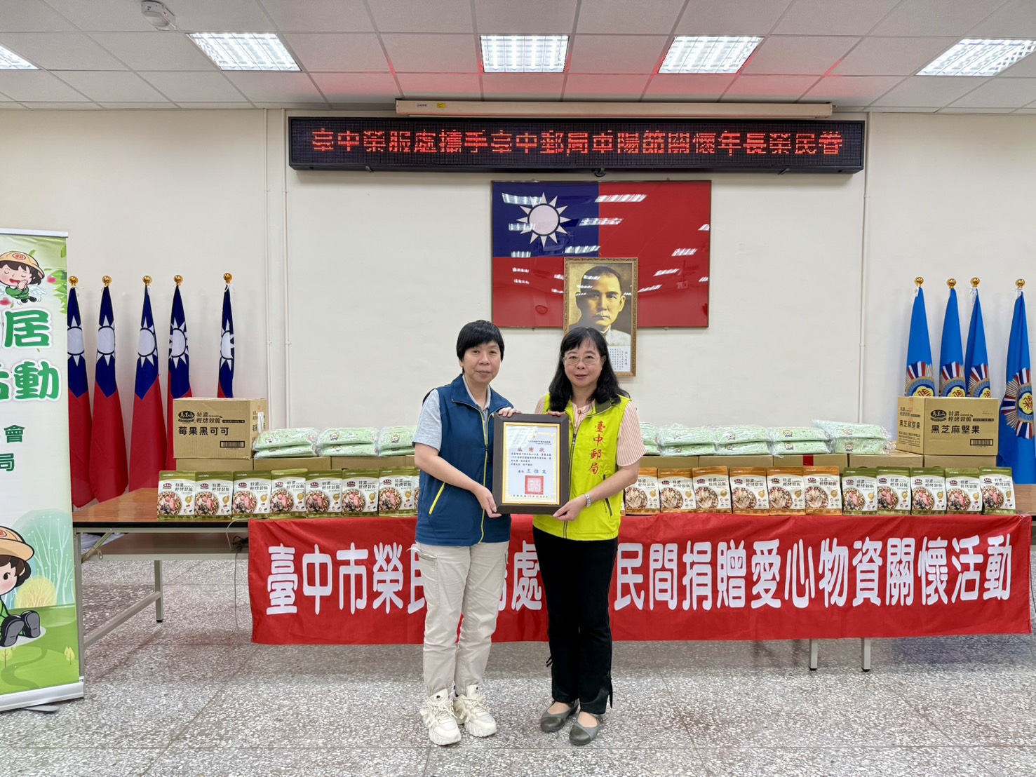 圖文：臺中郵局攜手台灣郵政協會重陽送暖關懷獨老。