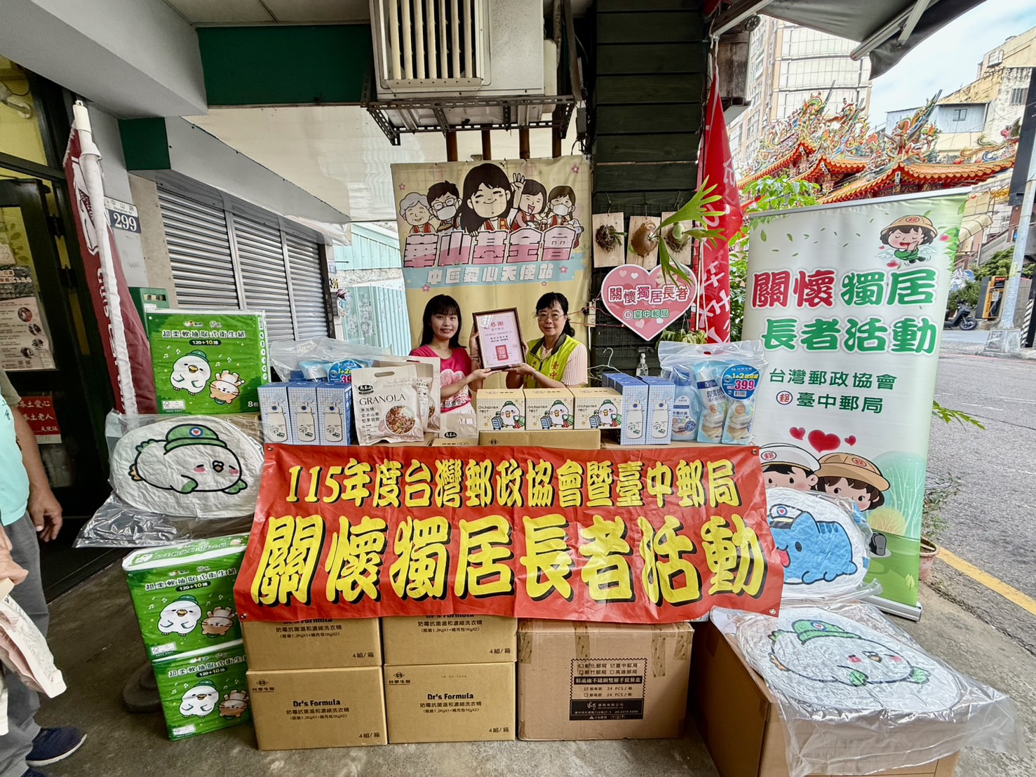 圖文：臺中郵局攜手台灣郵政協會重陽送暖關懷獨老。