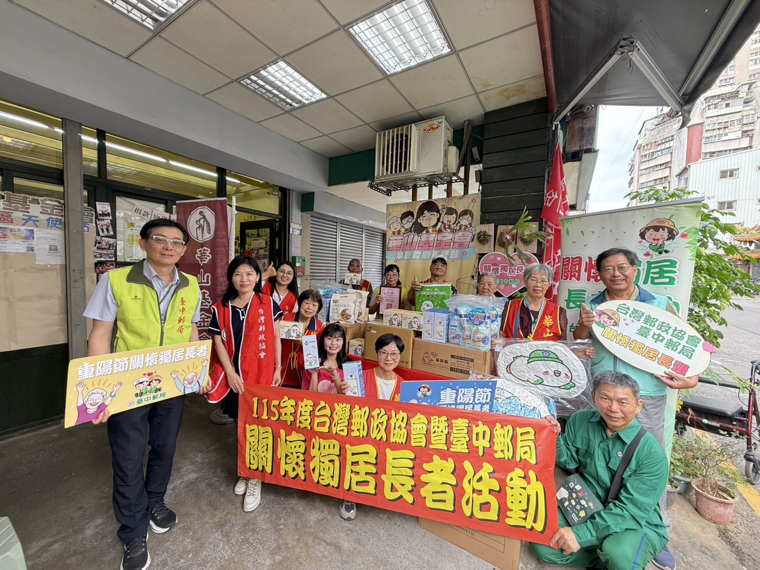 圖文：臺中郵局攜手台灣郵政協會重陽送暖關懷獨老。