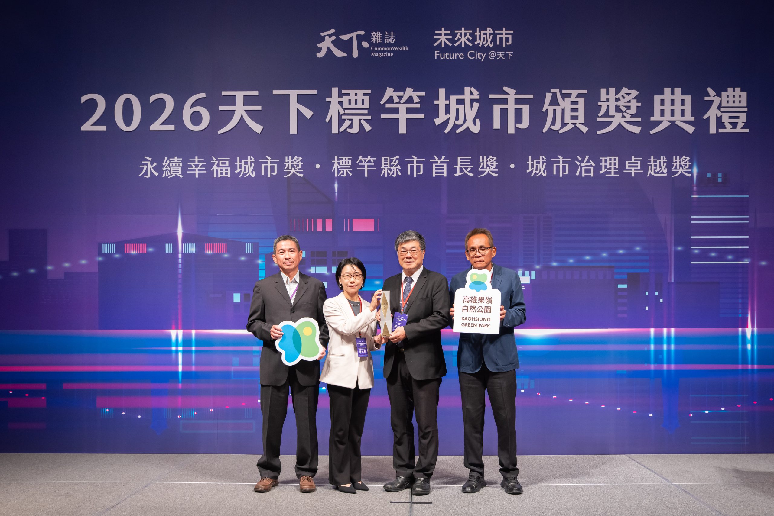 高雄果嶺自然公園再獲肯定！串聯澄清湖打造400公頃生態綠廊
