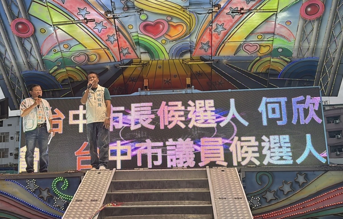 圖文：張師敏領軍凝聚霧峰本土力量　何欣純、李天生競選總部成立　1500席座無虛席、地方人士齊聚力挺。