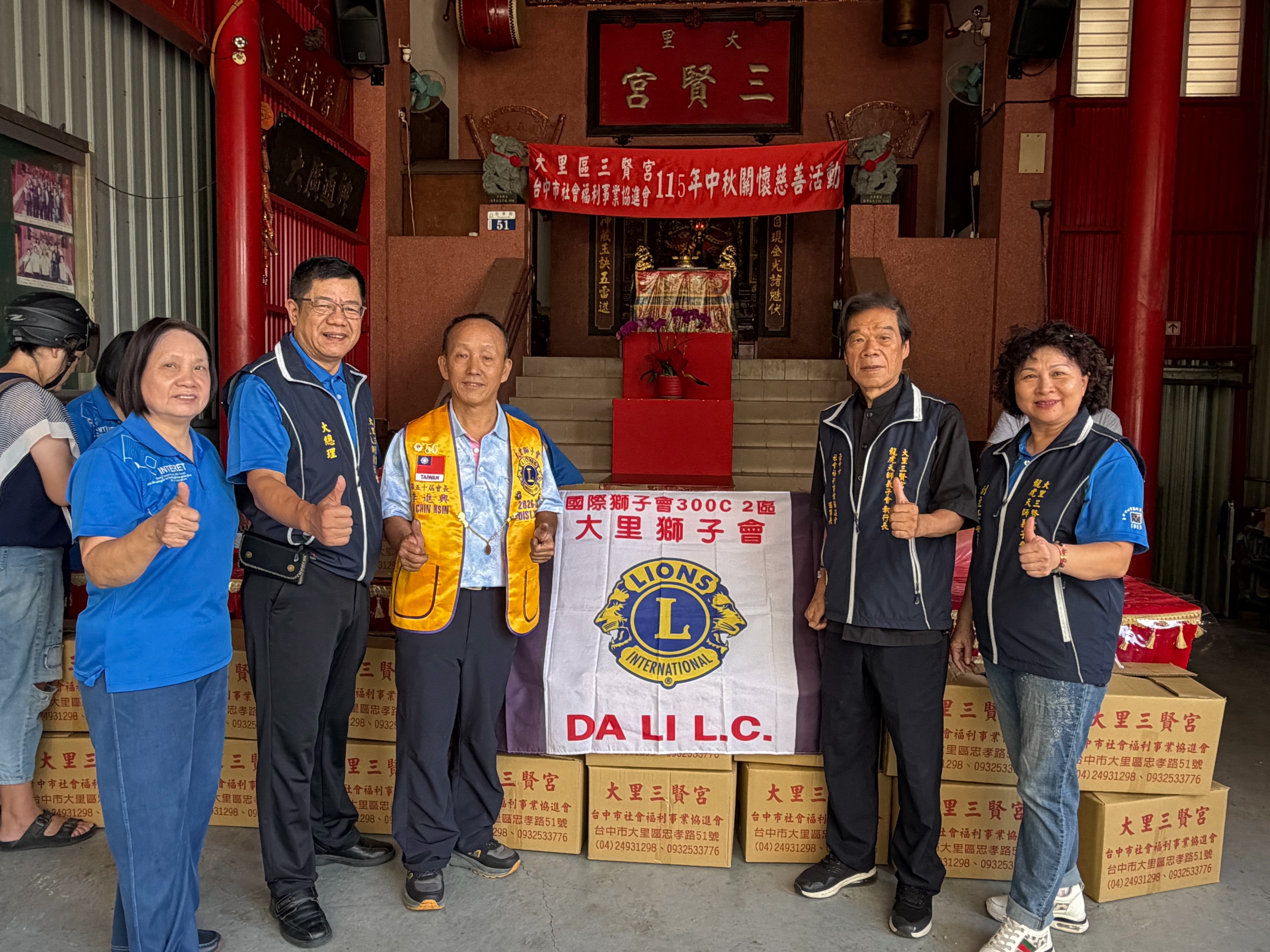 圖文：大里三賢宮中秋關懷慈善活動傳遞溫暖　攜手送愛照亮社會角落。
