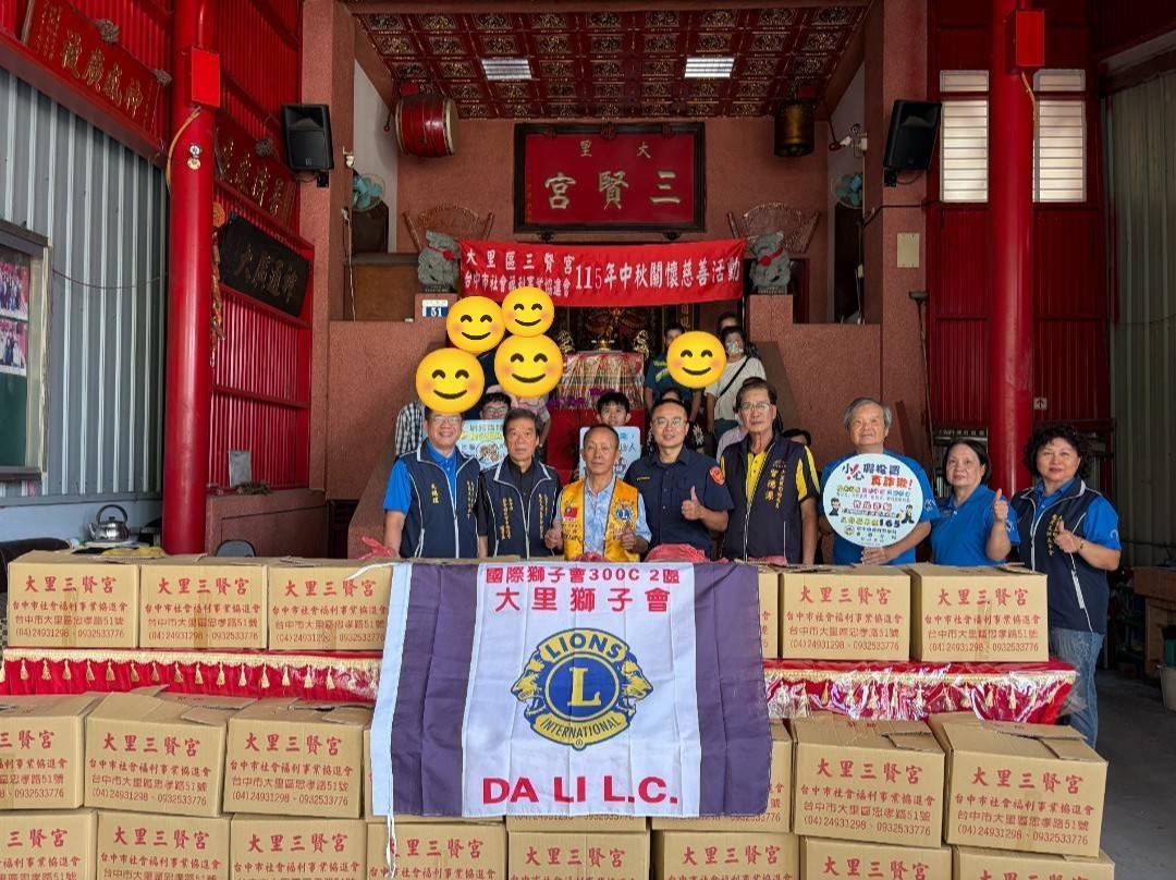 圖文：大里三賢宮中秋關懷慈善活動傳遞溫暖　攜手送愛照亮社會角落。